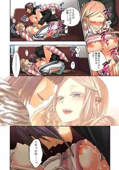 Lily ga Yarasete Ageru vol 04