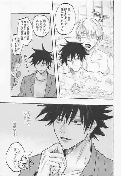 Love You More, Dumb Bunny