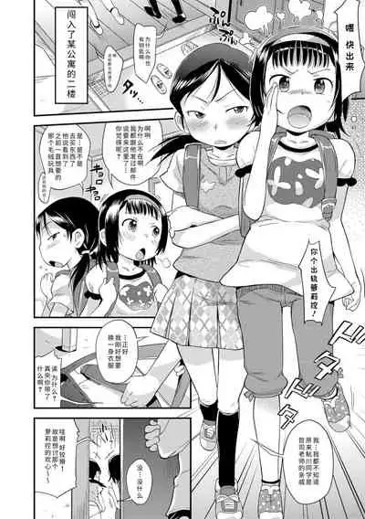 Sexchu | 童娘性事