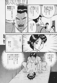 [Chikaishi Masashi] Chichi Ane