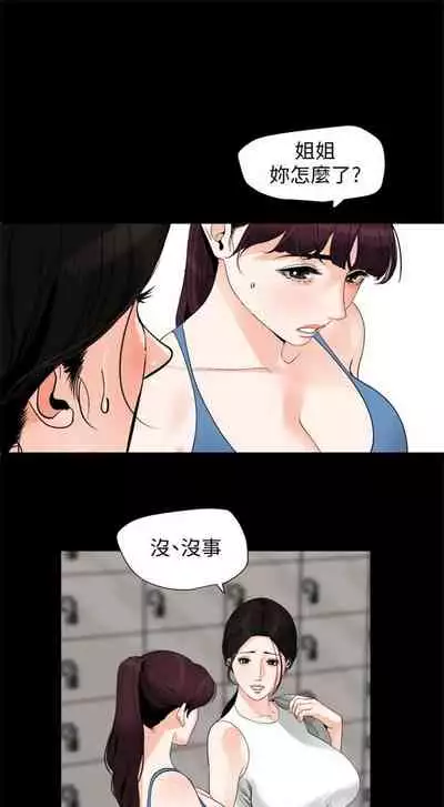[週一] [橘皮 & 黑嘿嘿] 與岳母同屋 1-27 官方中文（連載中）