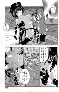 [Uchoten] Still in Love