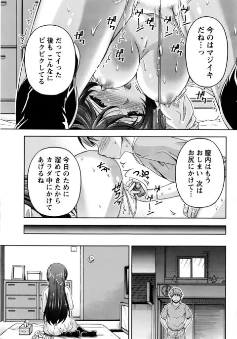 Kuchi Dome+After Story