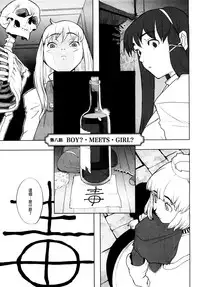 Load of Trash Kanzenban Ch. 1-17