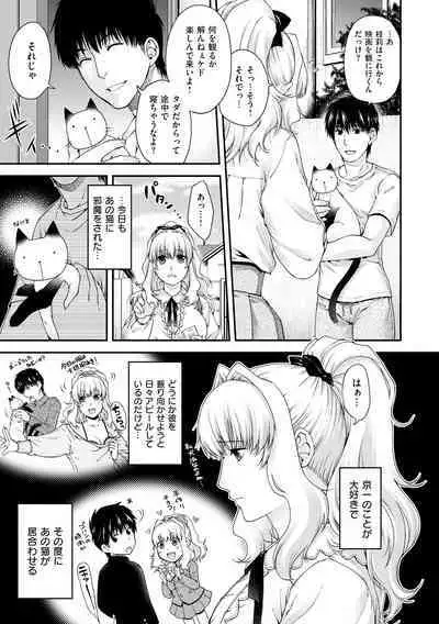 Chigiri to Musubi no Houteishiki