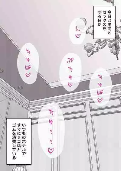 A Parallel World With a 1:39 Male to Female Ratio Is Unexpectedly Normal