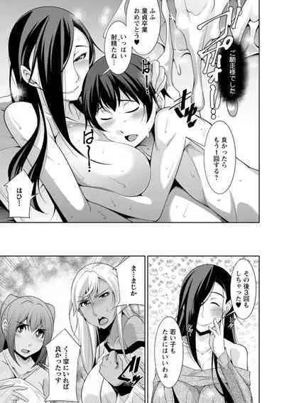 Kuro Gal Hajimemashita