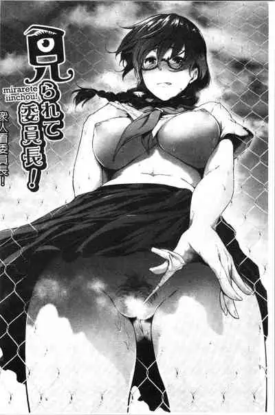 Majime de Megane na Oppai-tachi | 很正經又戴眼鏡的美乳寶貝們