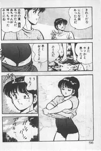 [Maakou] Itsuka Kittone