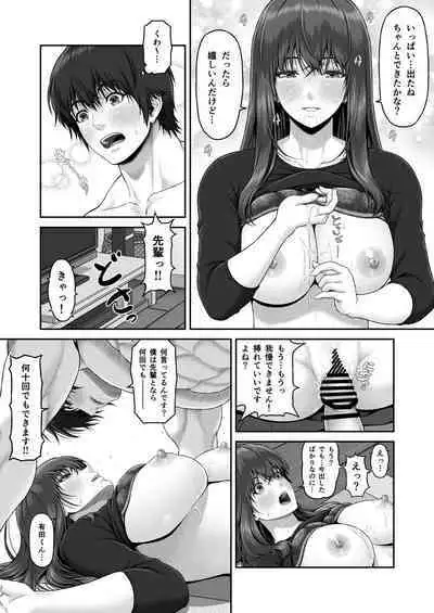 CRAZY SWIMMER Second Stage