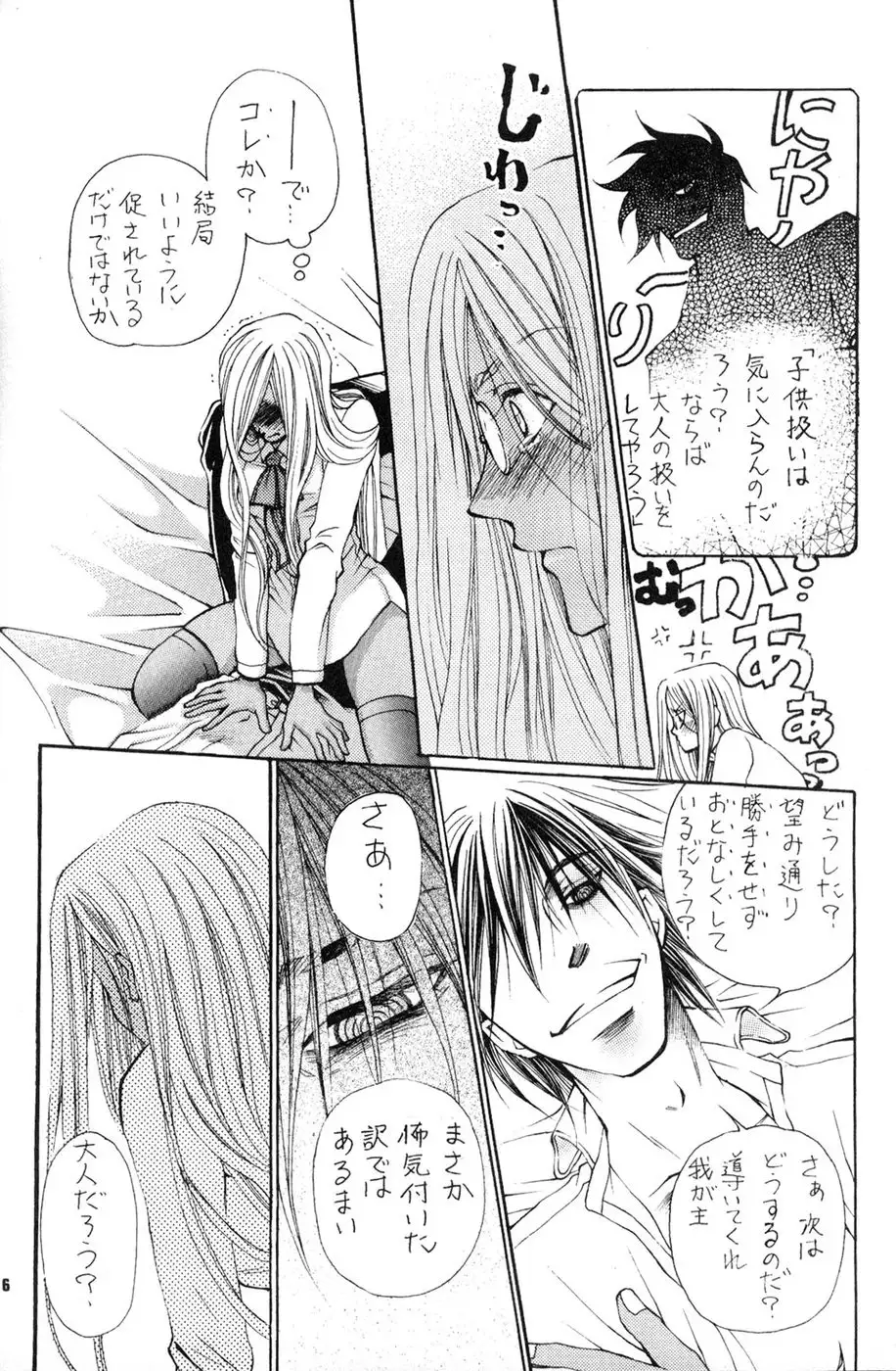 The Long Tunnel of Wanting You