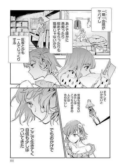 JK Haru wa Isekai de Shoufu ni Natta 1-14