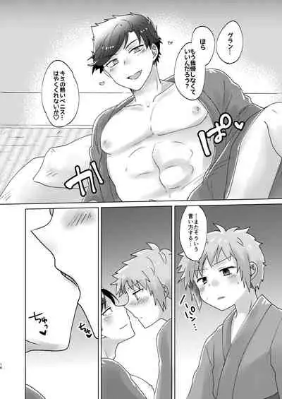 [30W (Raiko)] SUMMER! (Granblue Fantasy) [Digital]