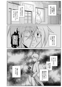 [Peeping Phantom] Nisemono Yuusha to Maou to Boku [Digital]