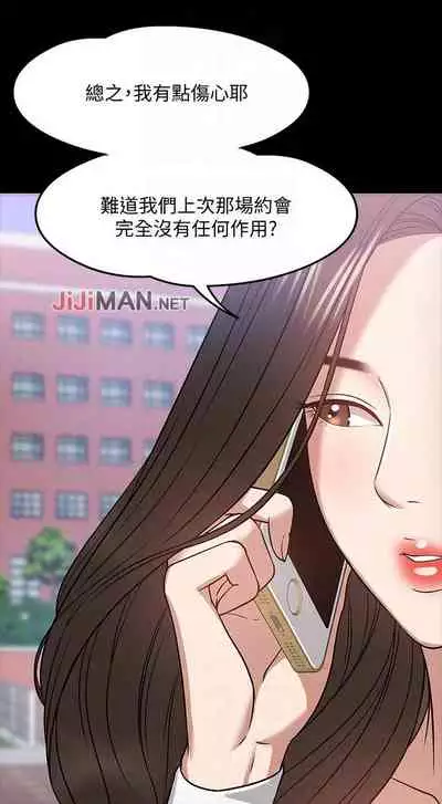 【周日连载】教授，你还等什么?（作者：madstart&耀安） 第1~39话