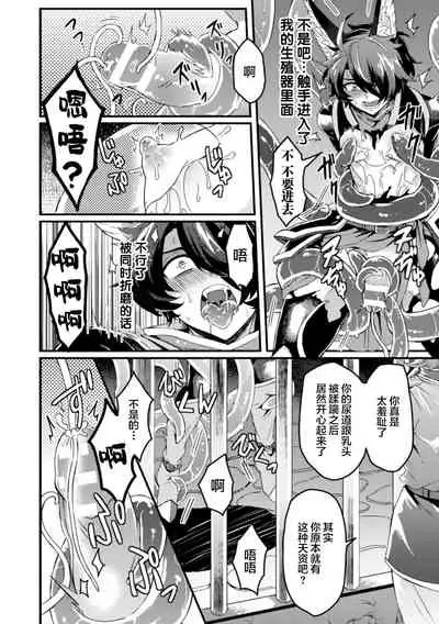 インザルトスレイヴ~陵触尋問調書~