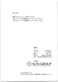 Midara no Shiro Usagi