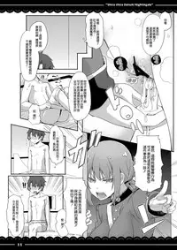 (COMIC1☆13) [Itou Life] Shikoshiko Daisuki Nightingale + Kaijou Gentei Omakebon (Fate/Grand Order) [Chinese] [無邪気漢化組]