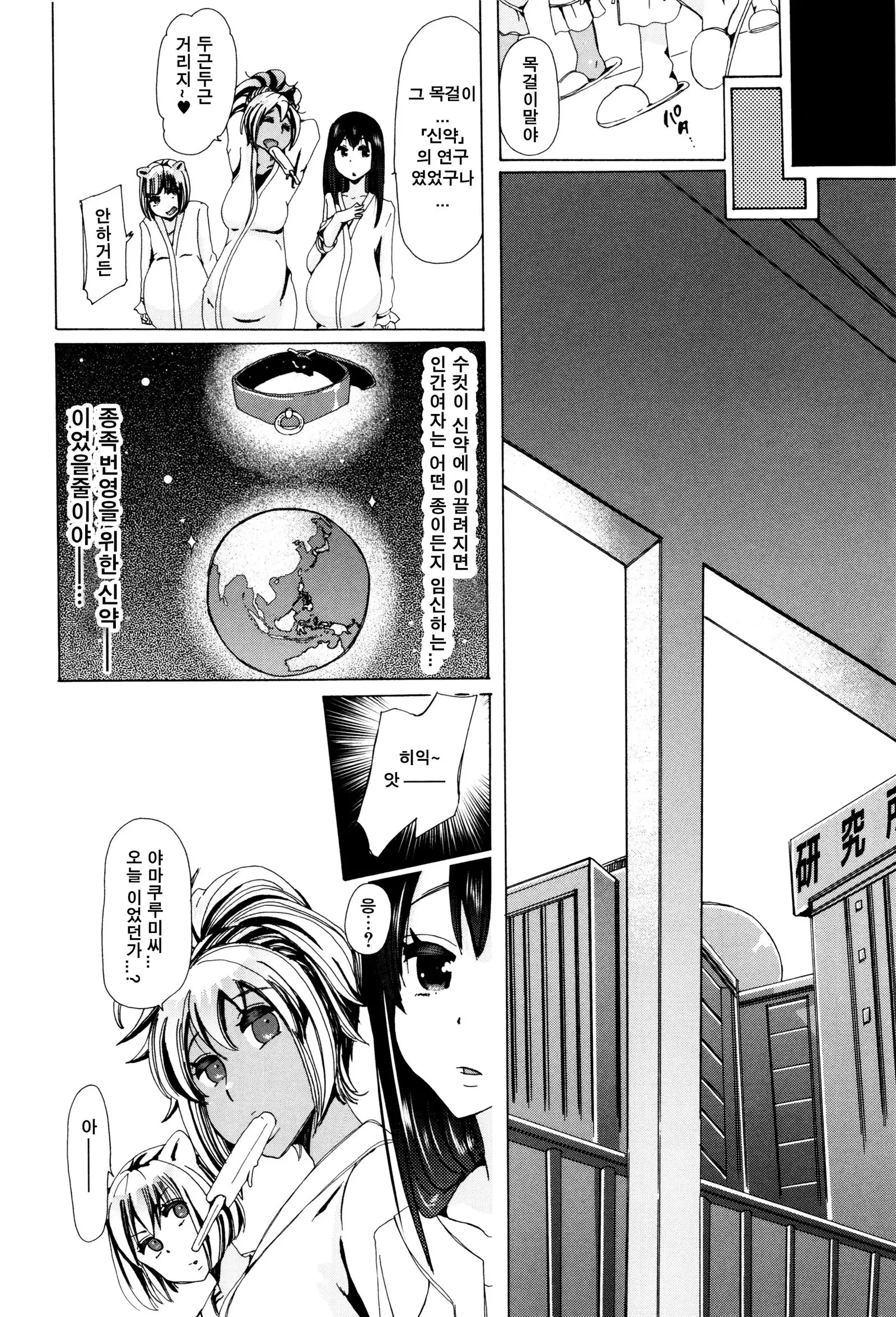 Juukan Kyoushitsu - Bestiality Class