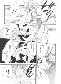 [Anthology] Ero-chan to Issho (Cardcaptor Sakura)