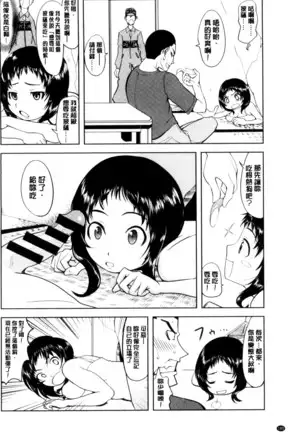 Onnanoko Hatsujouchuu | 可愛的女孩發情中