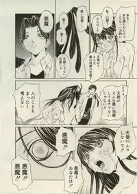 [OKAWARI] Project Dededen Den