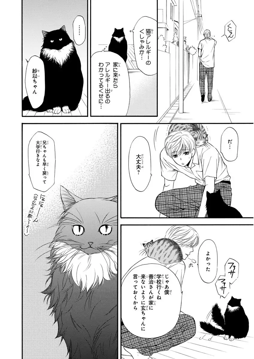 MAGAZINE BE×BOY 2016-01