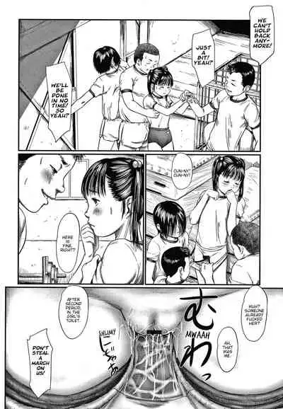 Kusamura | In The Grass