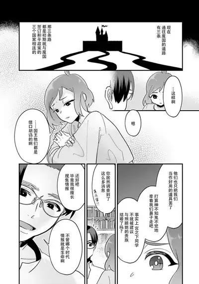 Isekai Ittara Watashi no Shokugyou "Yaseiji" datta | 来到异世界的我职业竟是『野人』 1-4