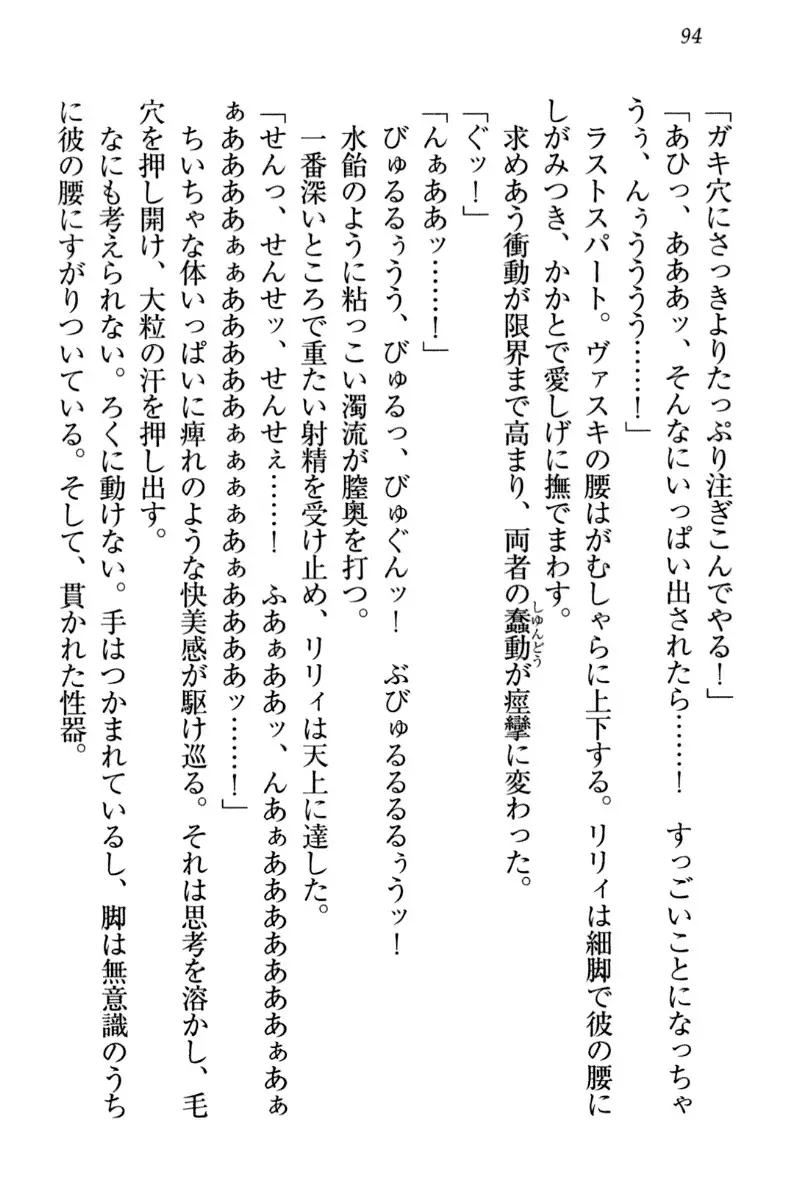 竜王の汚れ仕事!