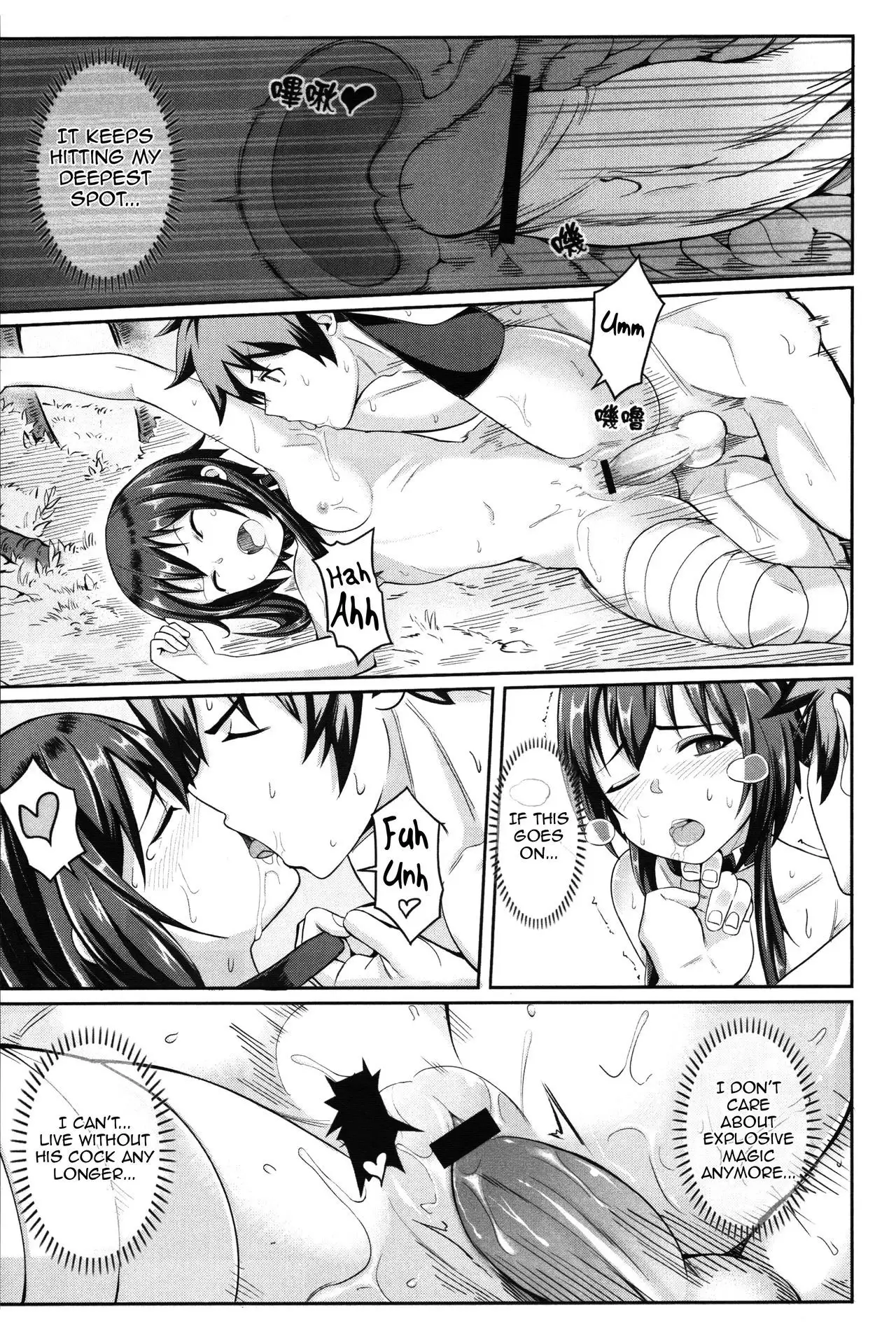 Kurenai Ma Bakuretsu Yume