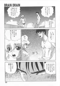 [Saeki Gekka] Brain Drain