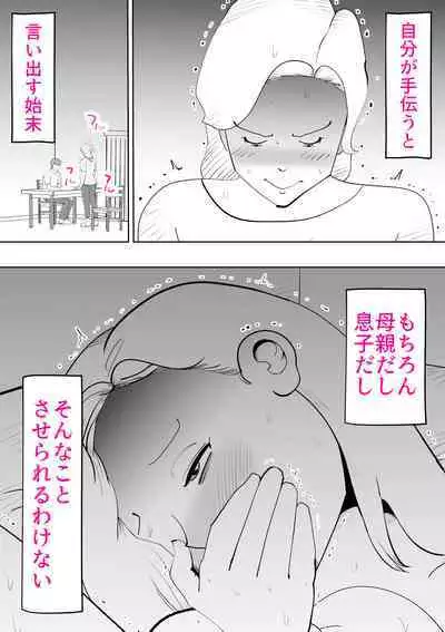 Anata ga shite kurenaikara