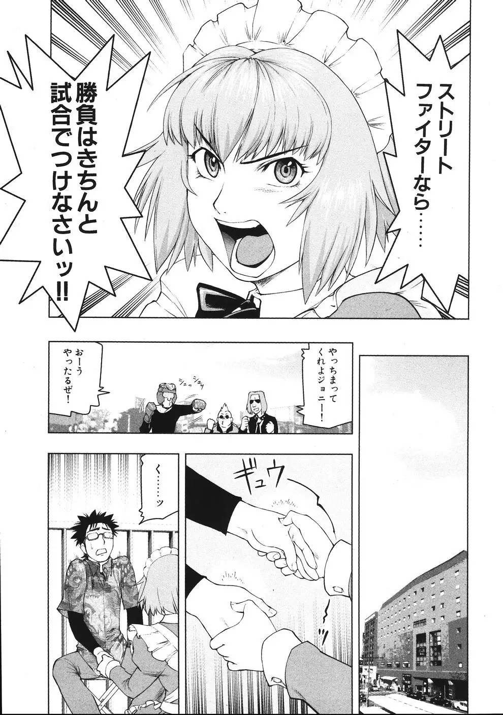 Tsumanuda Fight Town V01