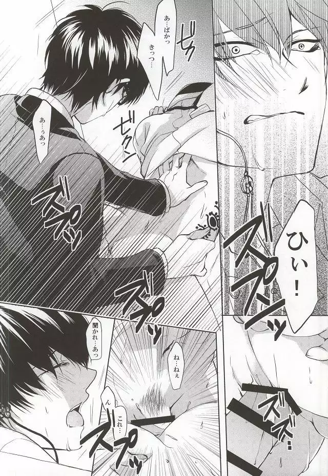 Megane wa Osuki desu ka?