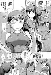 [John Sitch-Oh] Suieibu Capriccio Ch. 1-9+bangaihen