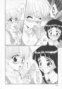 [Kurokawa Mio] Moeru Houkago