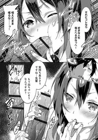 [Yomotsuka Tsukasa] Junai Practice - The Practice Of Charming Love [Digital]