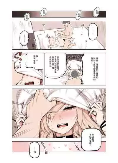 Ecchi na Funiki Dashite nai?