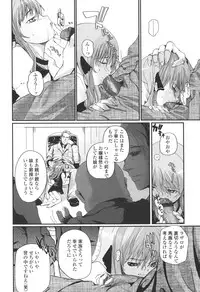 [Tsukiyoshi Hiroki] Natsumushi