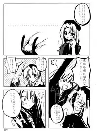 [Kuro Takeya] Doku Manjuu (Touhou)