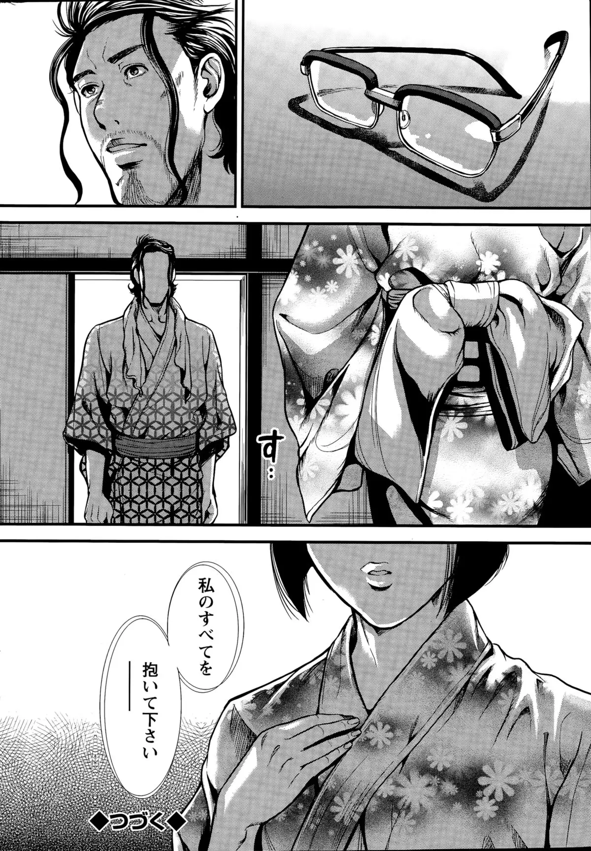 OL Pinky Life Ch. 1-6