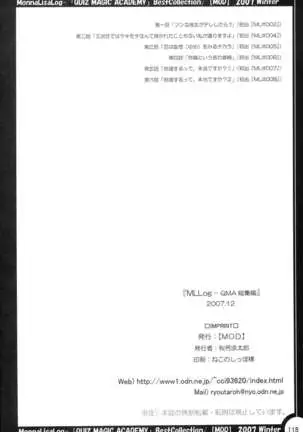 MonnaLisaLog - QMA BestCollection