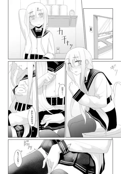 Hibiki no Souiu Kibun na Hi