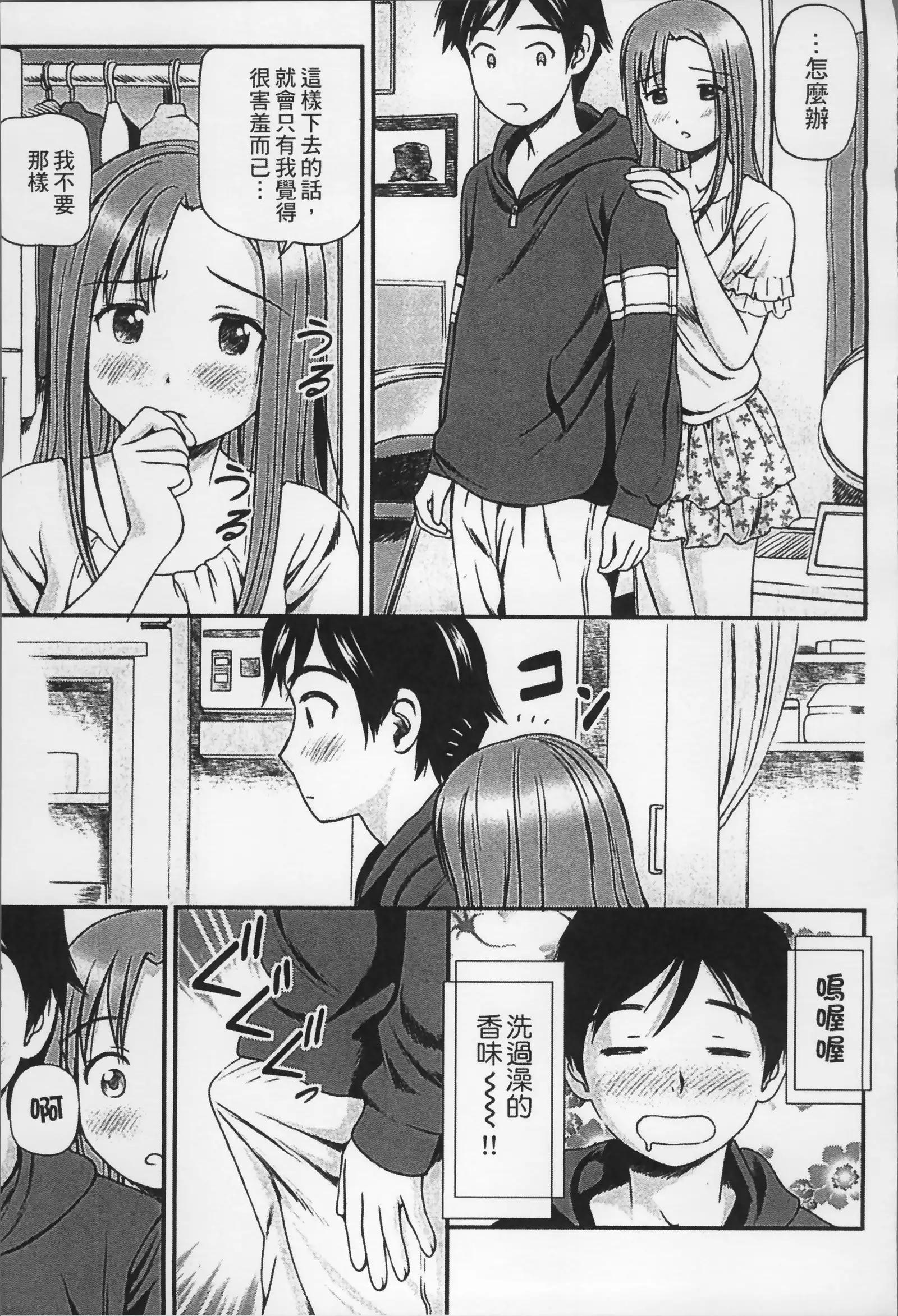 Onnanoko ga Oshieru Kimochiii Namahonban