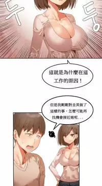 [Mx2J] Hahri's Lumpy Boardhouse Ch. 1~11【委員長個人漢化】（持續更新）