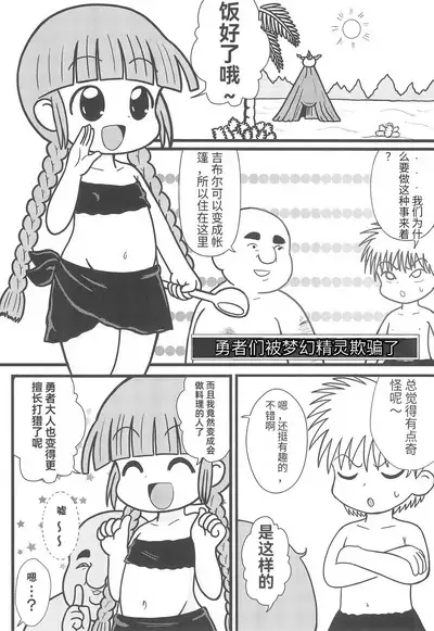 Yuusha to Mahou Tsukai to Oji-san