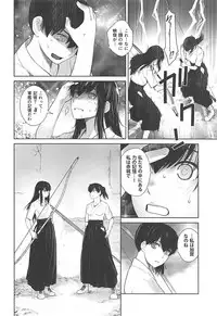 (COMIC1☆12) [Kouchaya (Ootsuka Kotora)] Kashima ga Kuchiku no Ko ni Seiyoku no Soudan o Uketa Hanashi 3 (Kantai Collection -KanColle-)