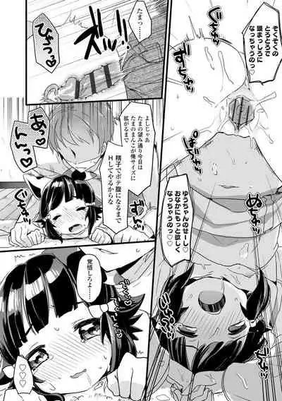 Shoujo Hakanashi Chirase yo Otome