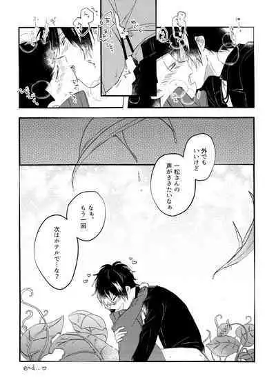 KaraIchi Yagai Play Anthology "Osoto de Asobo"